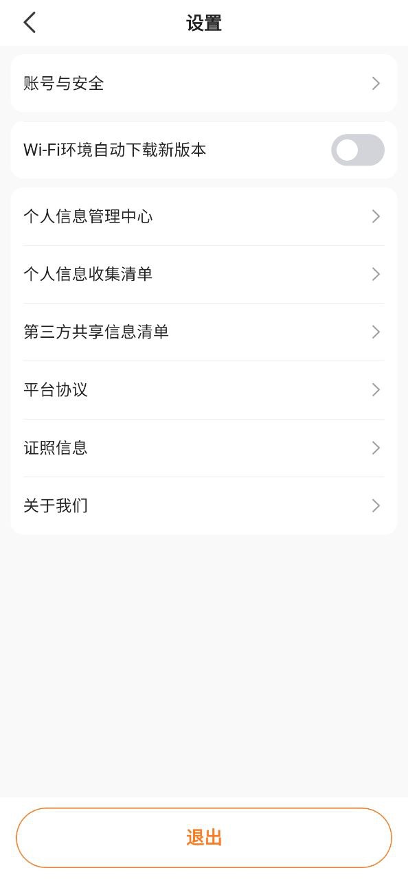 哈哈车主安卓软件下载