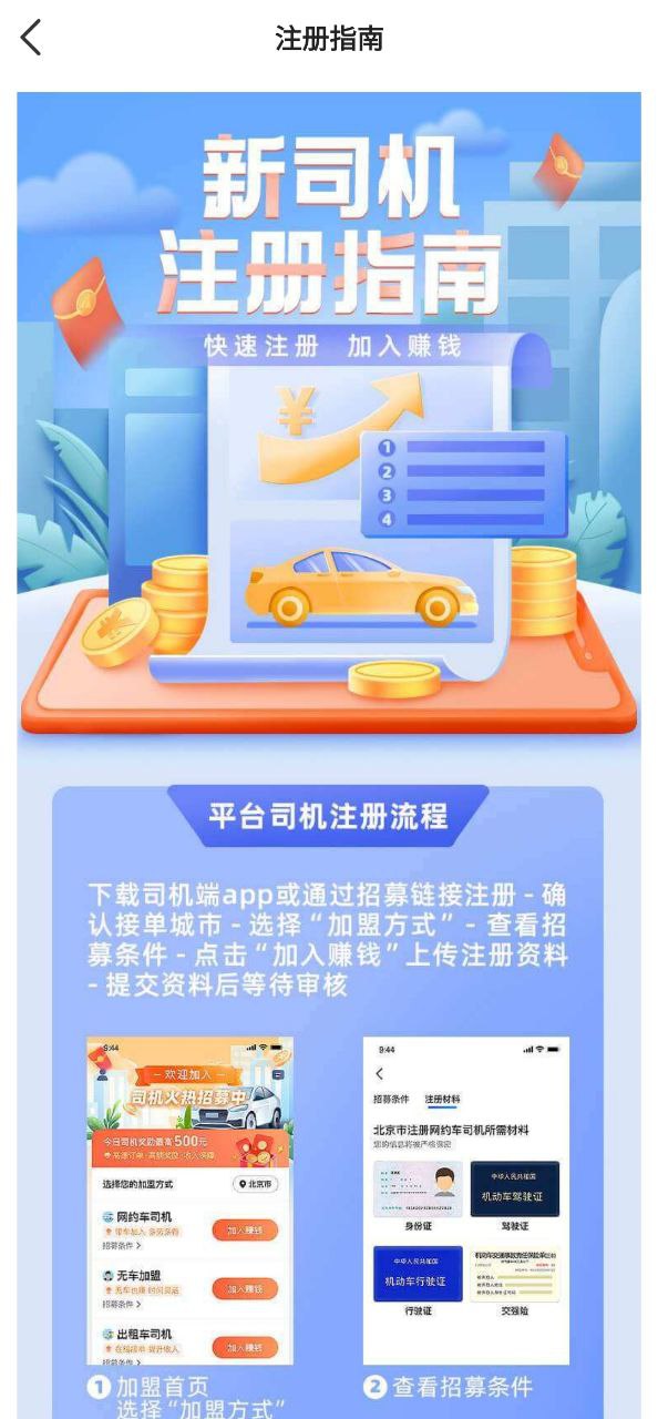 哈哈车主安卓软件下载