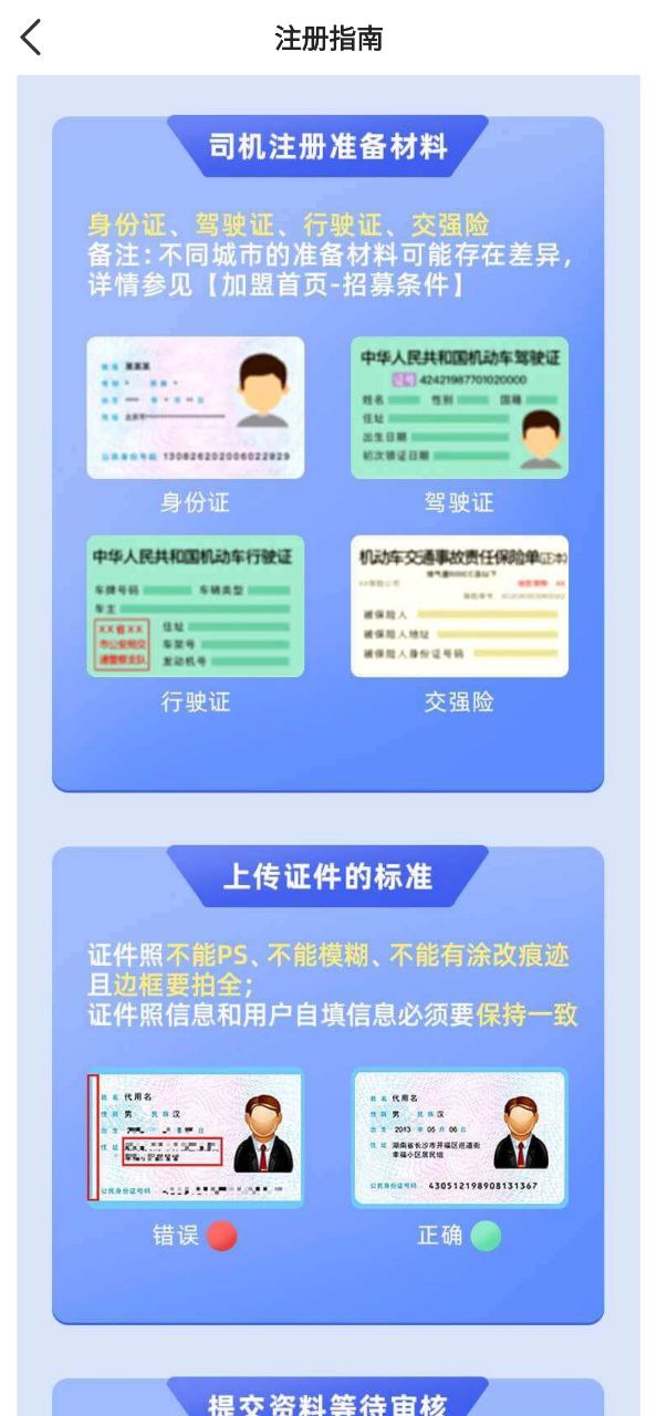 哈哈车主最新app免费