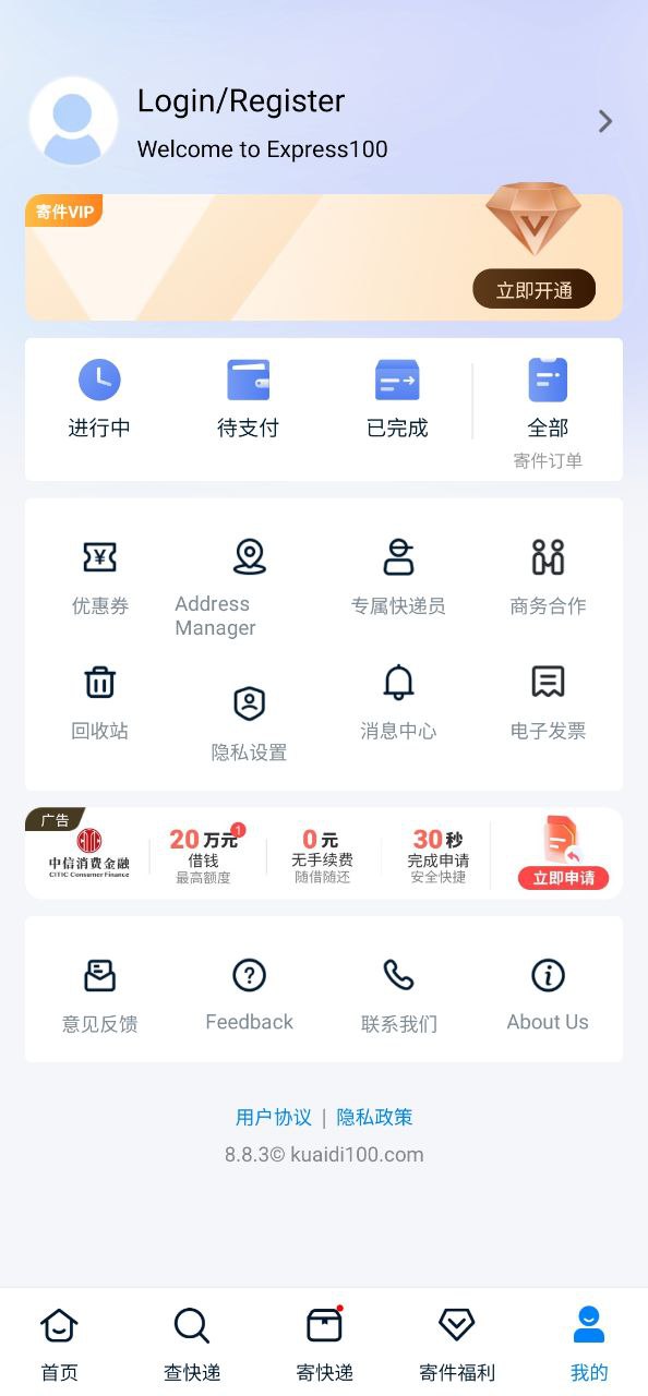 程序快递实时查询下载