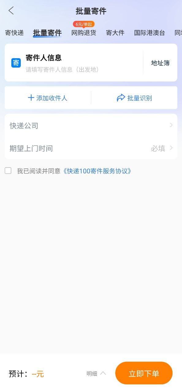 程序快递实时查询下载