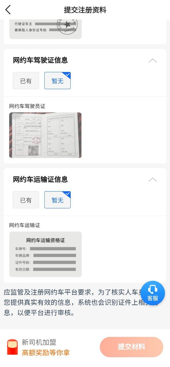 桔子出行司机端最新安卓应用下载