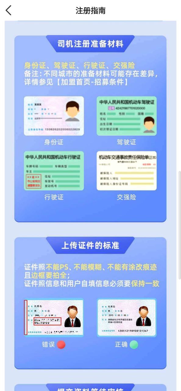 桔子出行司机端最新安卓应用下载