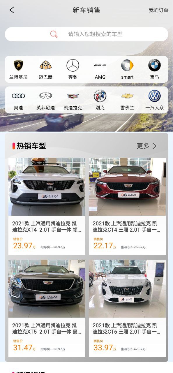 小车乐道2023版本