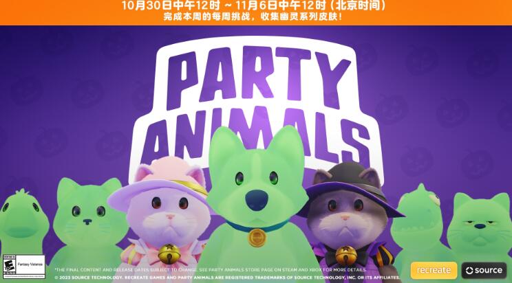 【必看】猛兽派对万圣节皮肤攻略，快速获取秘诀大揭秘！