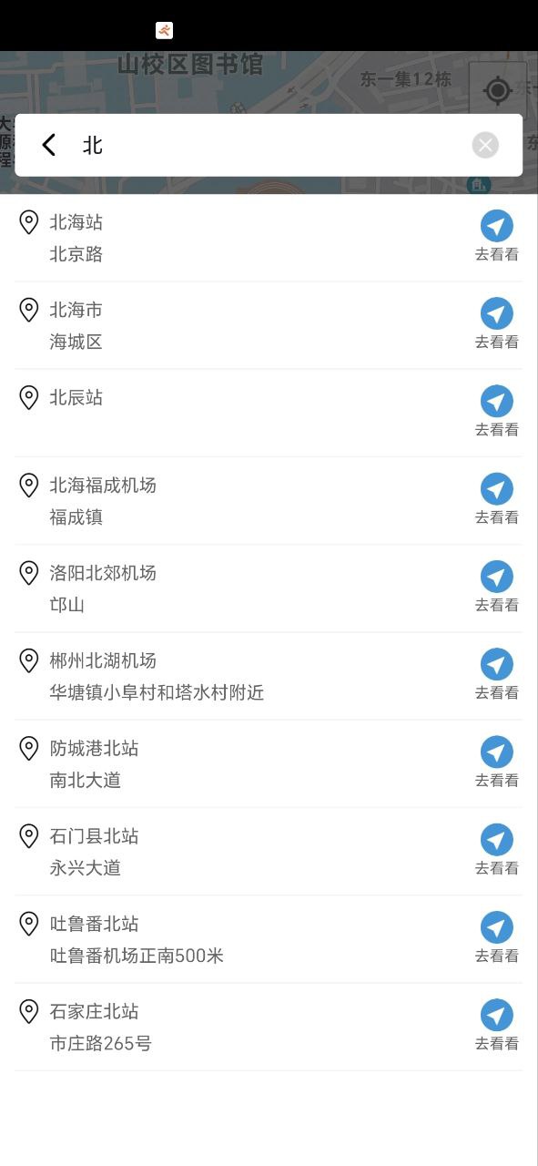 途景VR智拍手机版下载