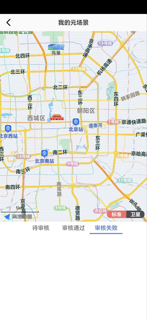 途景VR智拍手机版下载