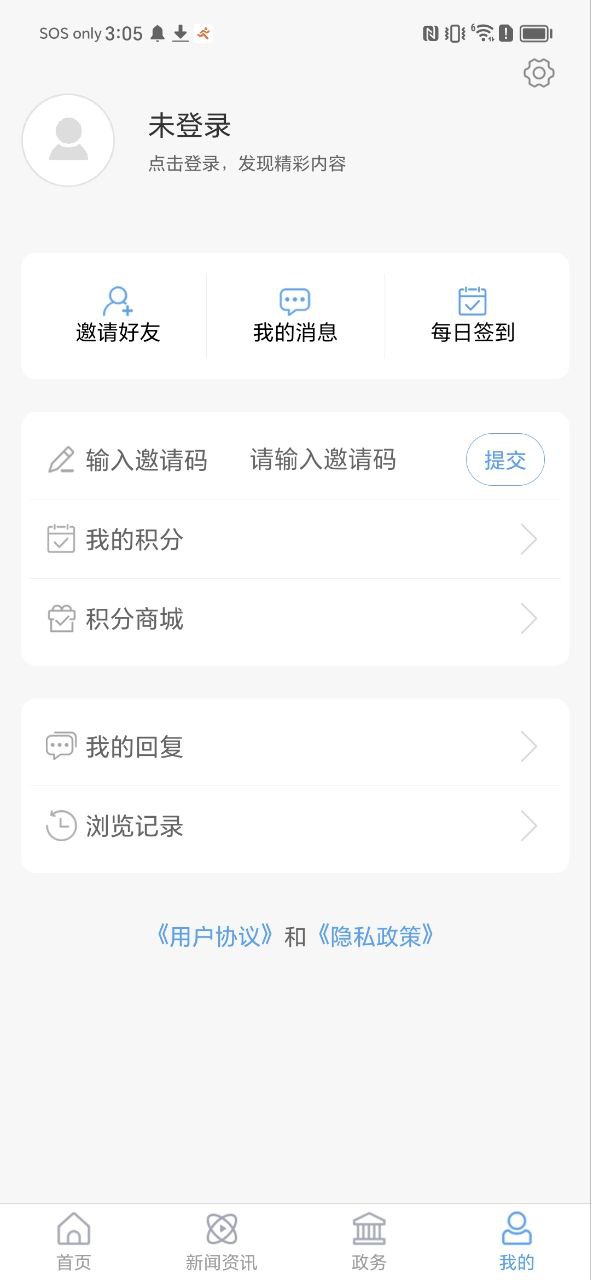 东平手机台手机纯净版