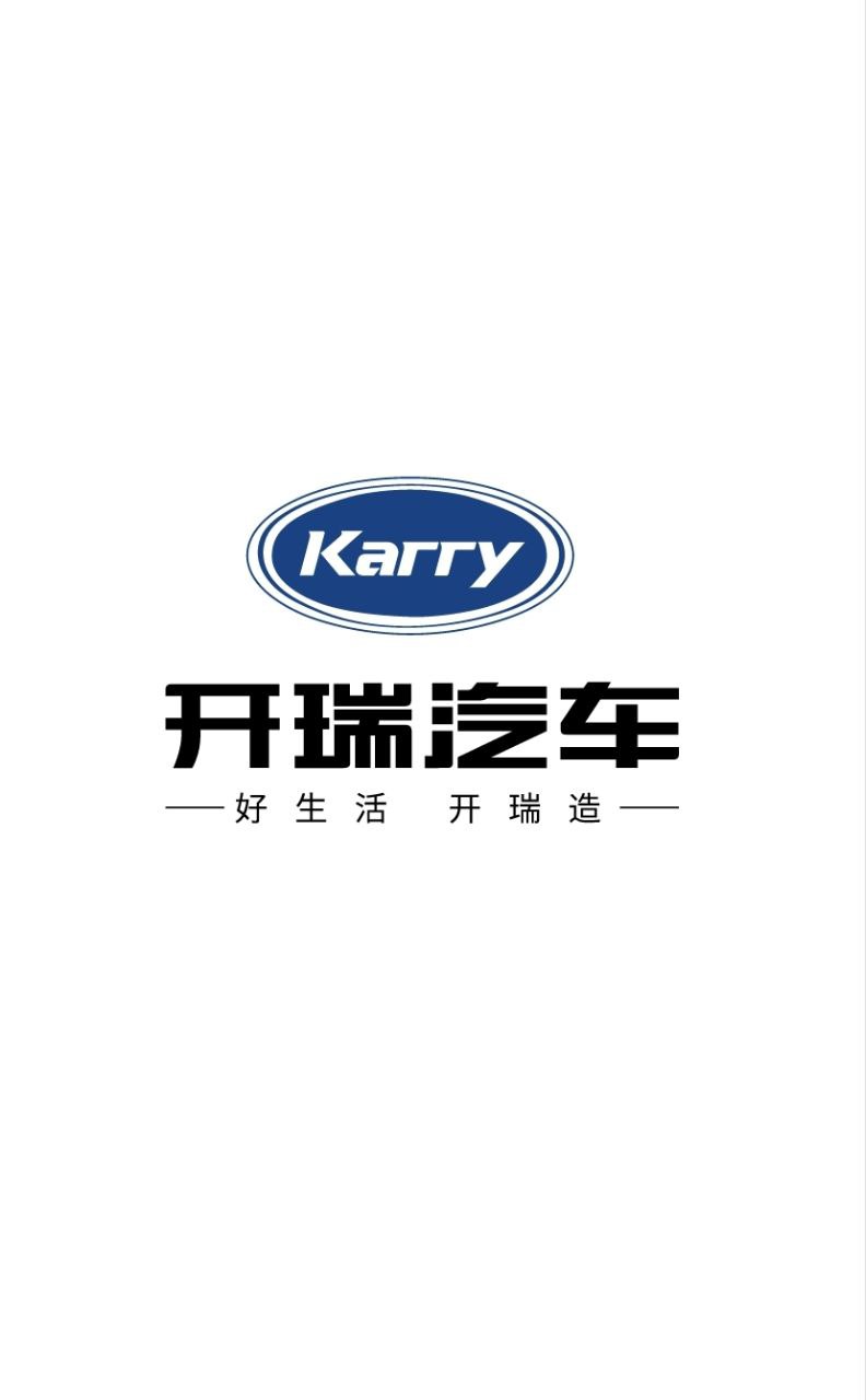 开瑞汽车最新安卓版下载安装