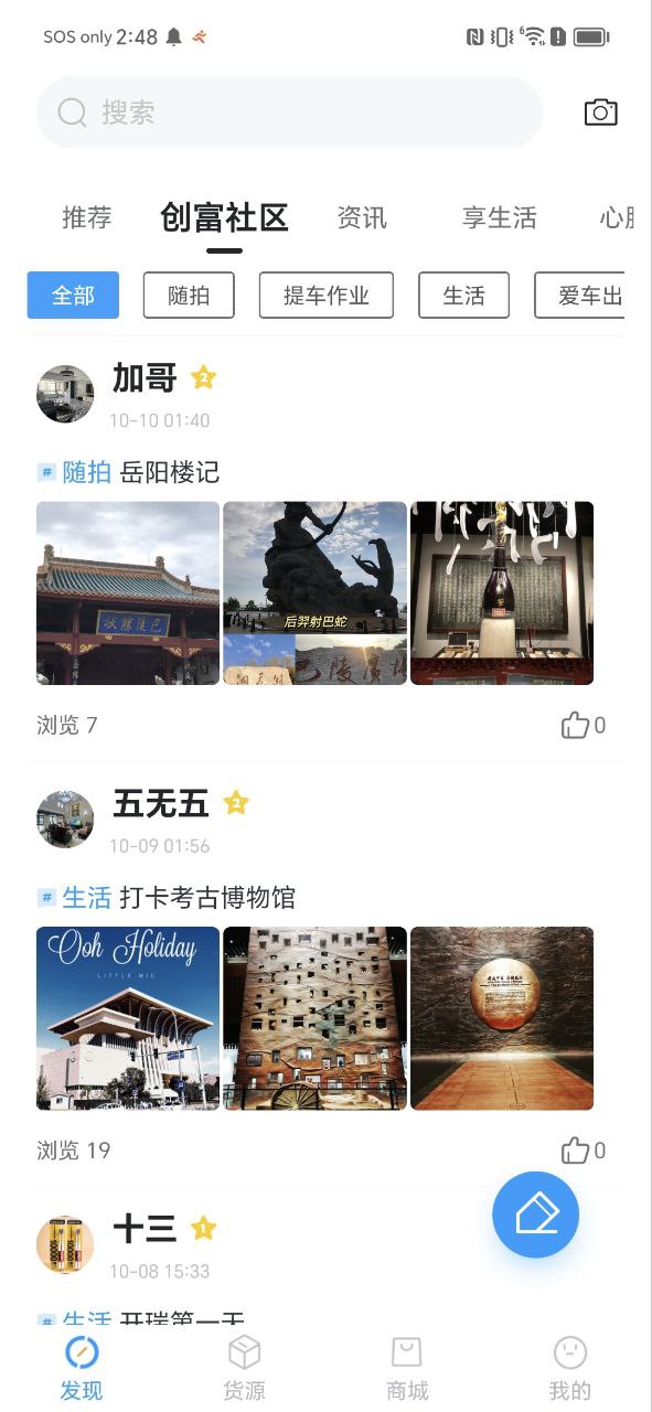开瑞汽车最新安卓版下载安装