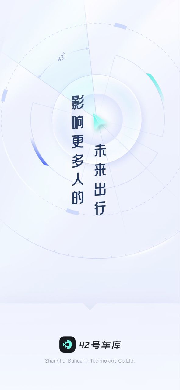 42号车库安卓软件下载