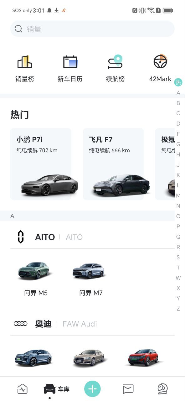 42号车库安卓软件下载