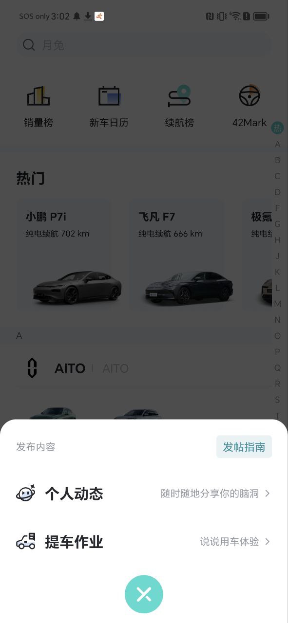 42号车库安卓软件下载