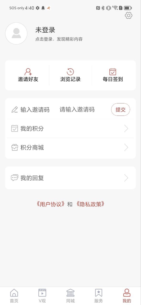 金乡手机台手机app下载