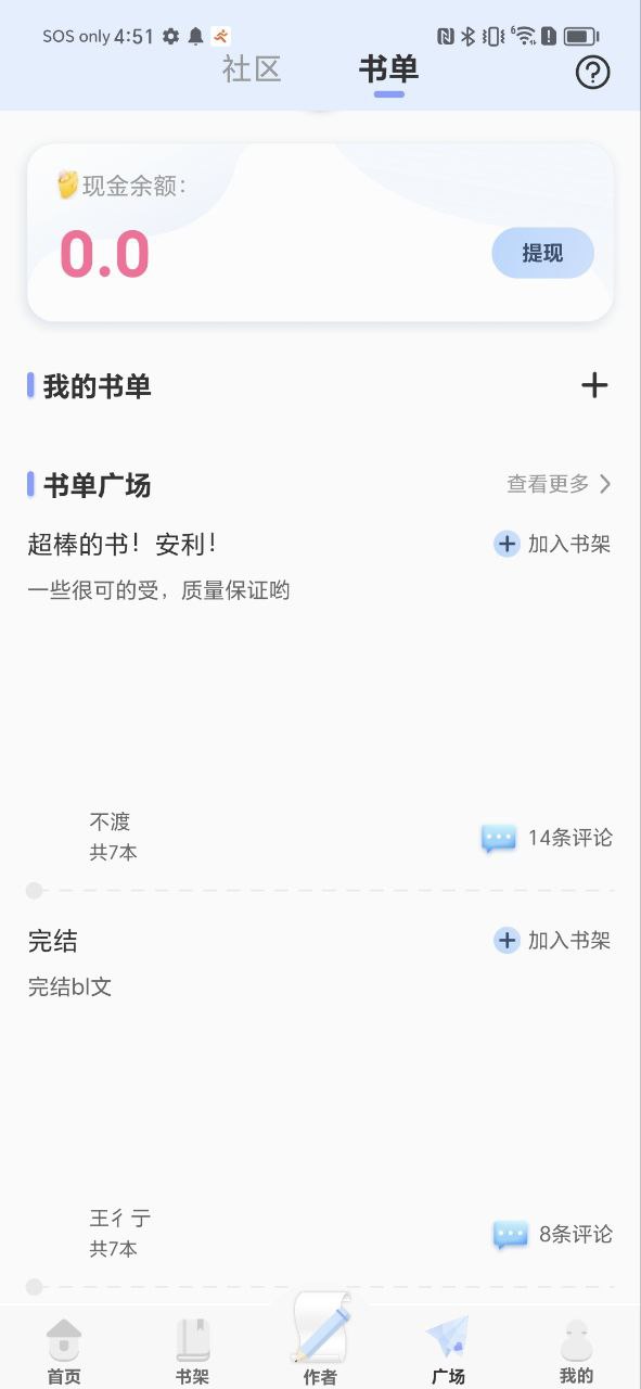 一纸倾城最新下载安卓