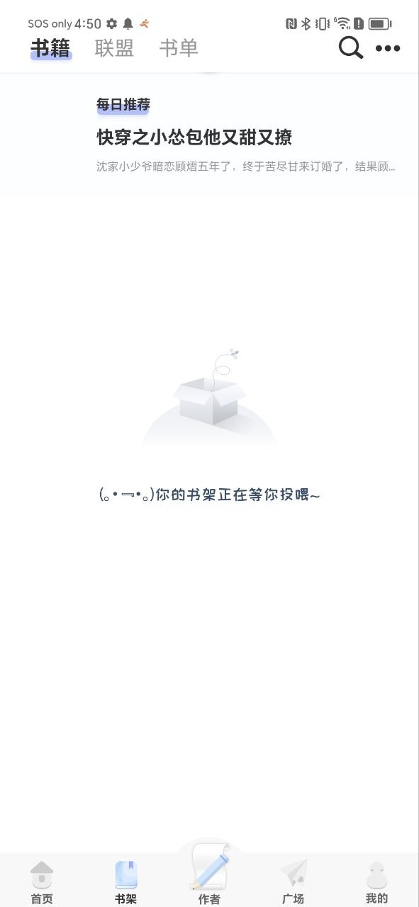一纸倾城最新下载安卓