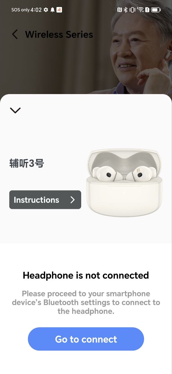 漫步者辅听平台app纯净版