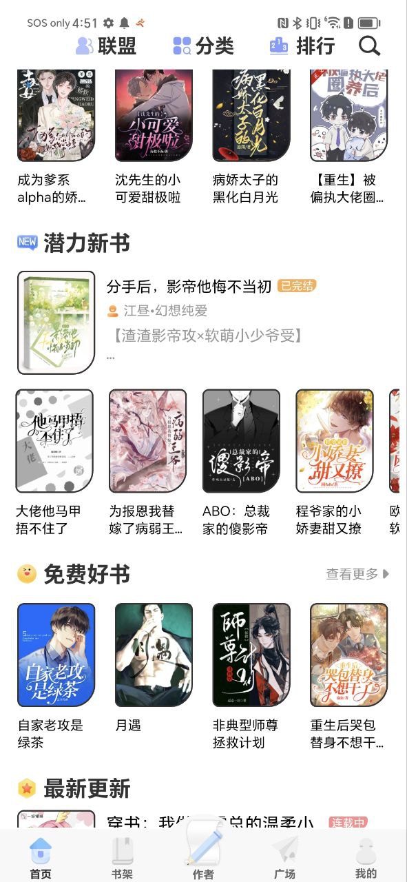 一纸倾城安卓软件免费版