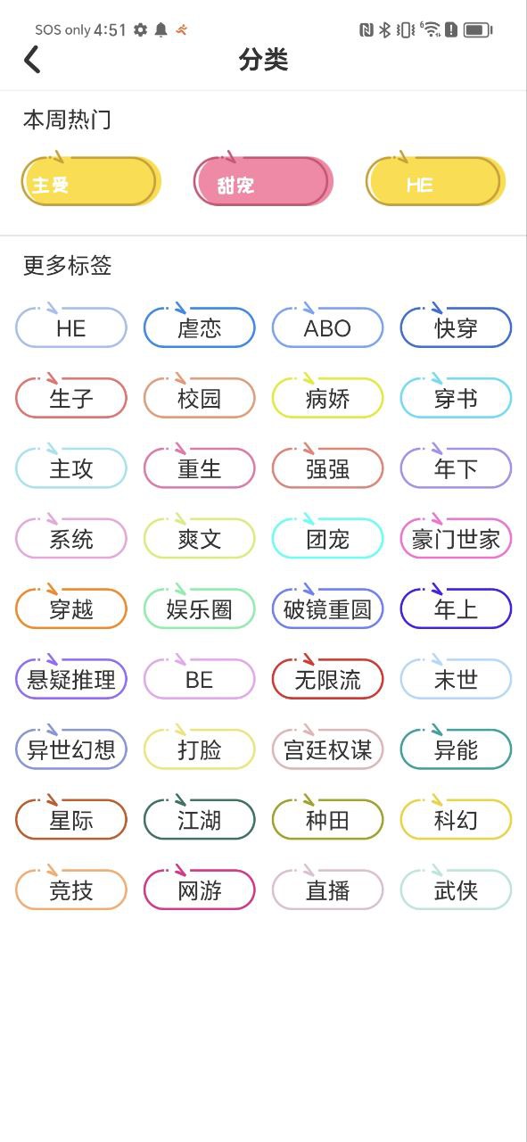 一纸倾城安卓软件免费版