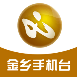 金乡手机台最新应用