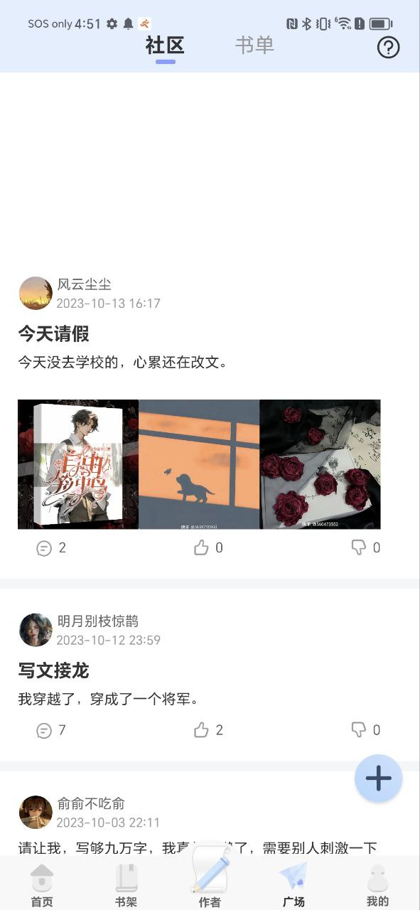 一纸倾城最新移动版下载安装