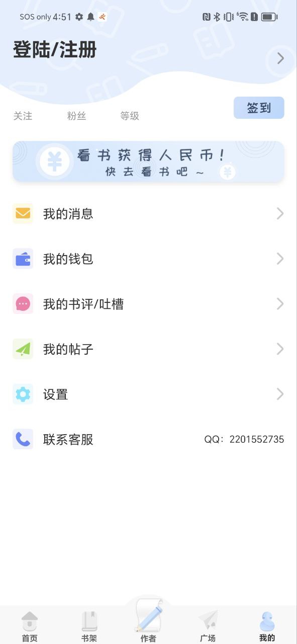 一纸倾城最新移动版下载安装
