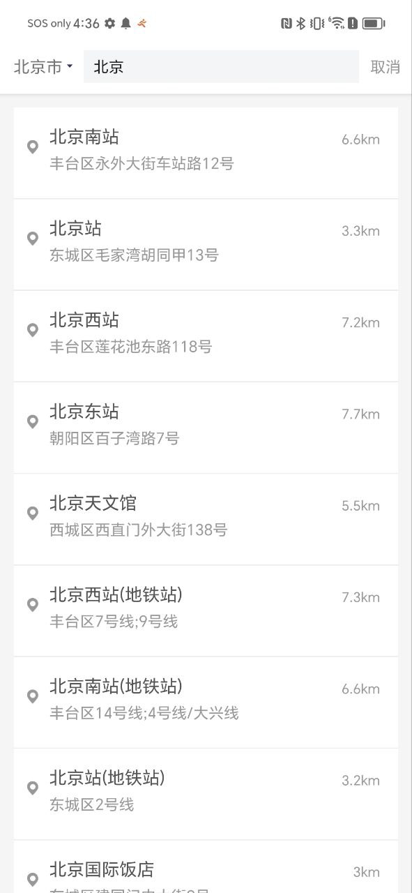 集团乘客最新手机版下载