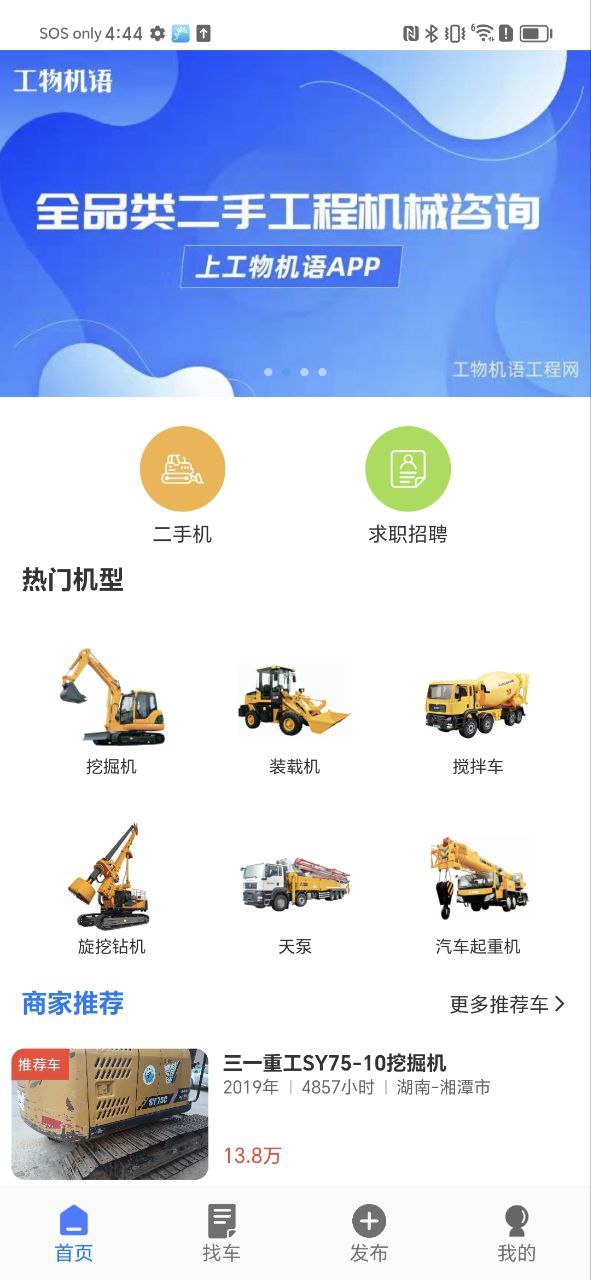 工物机语最新应用