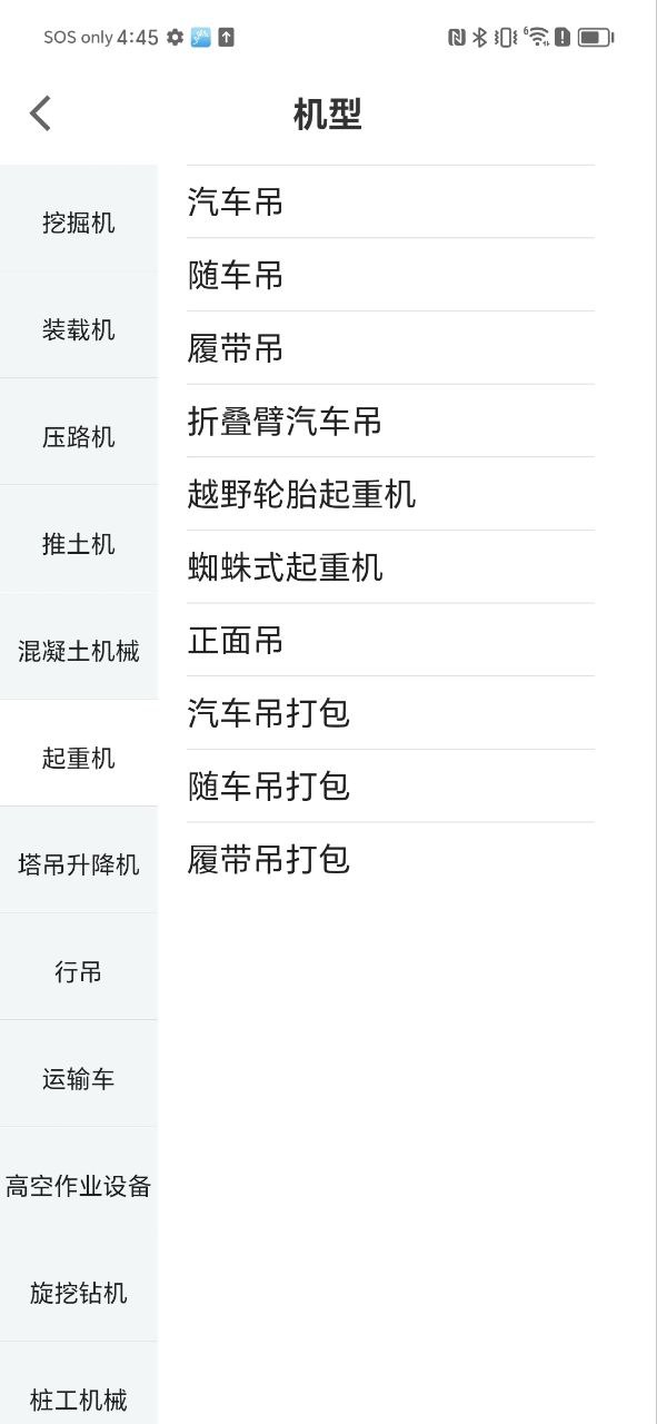 工物机语最新应用