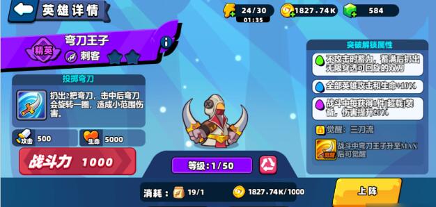 《弯刀王子》小鸡舰队出击攻略大全，一定要看！