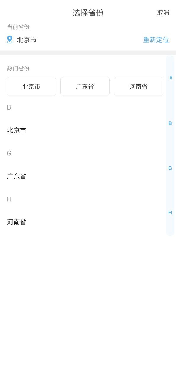 师学宝最新移动版下载