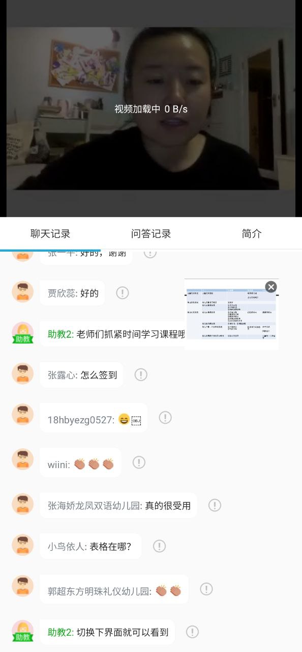 师学宝最新移动版下载