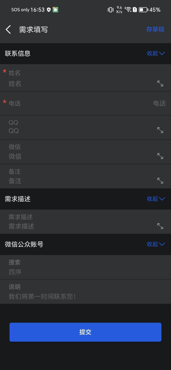四序最新安卓移动版