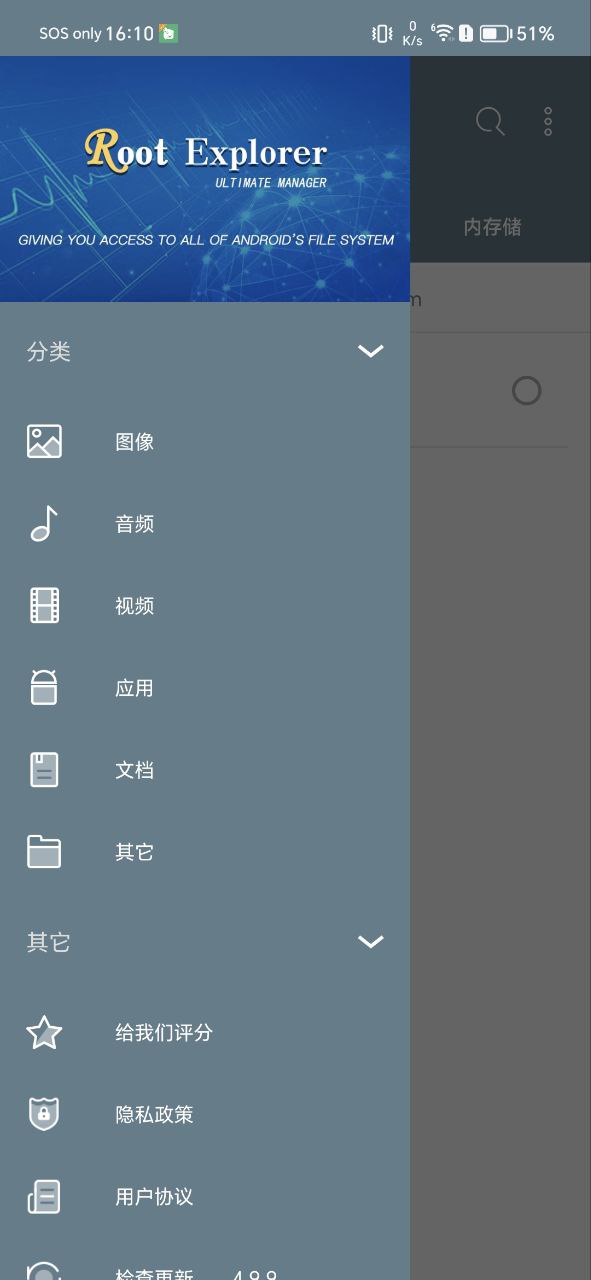 RE管理器最新安卓免费下载