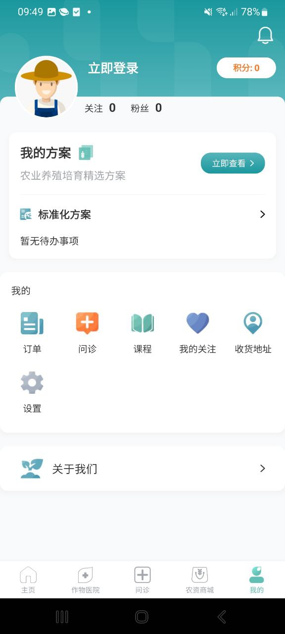 化浪农业应用