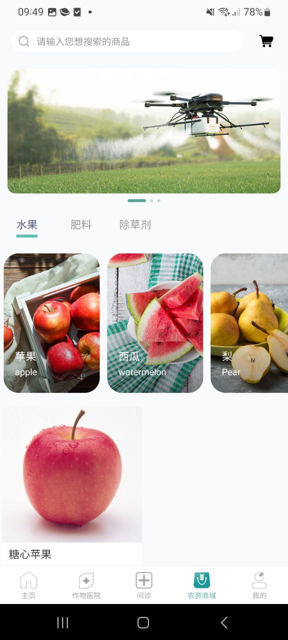 化浪农业应用