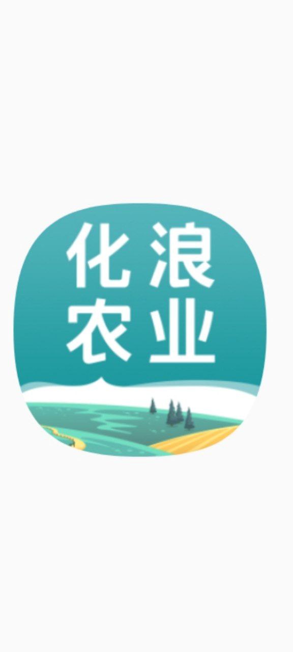 化浪农业应用