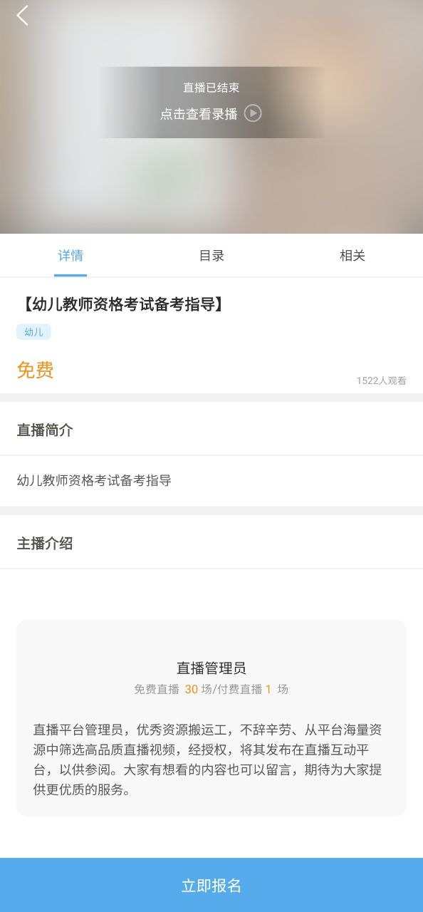 师学宝安卓软件免费下载