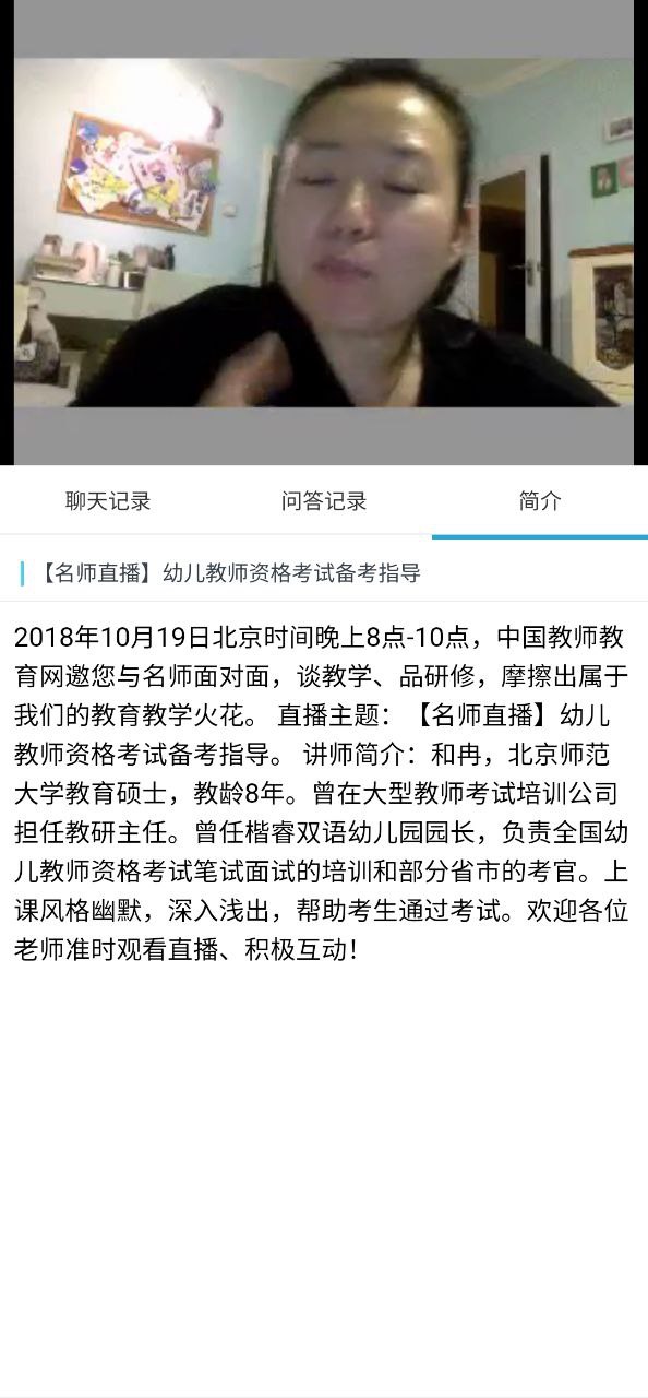 师学宝安卓软件免费下载