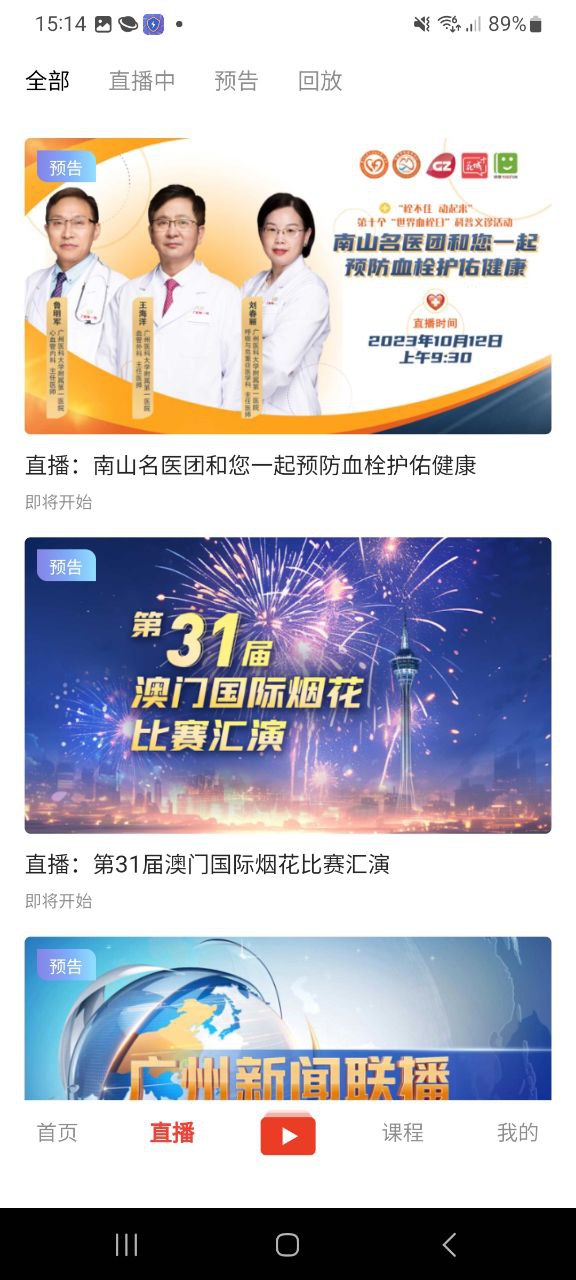 花城+手机纯净版下载
