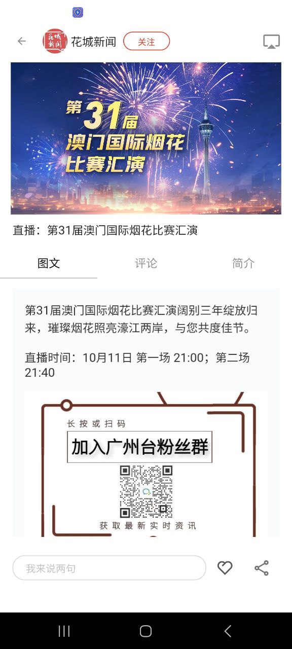 花城+手机纯净版下载
