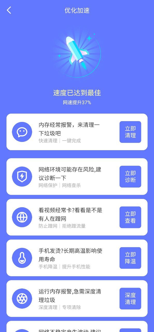 智连WiFi应用免费版
