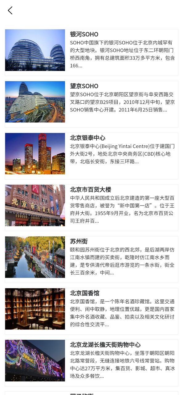 下载小嘉出行app免费下载安装