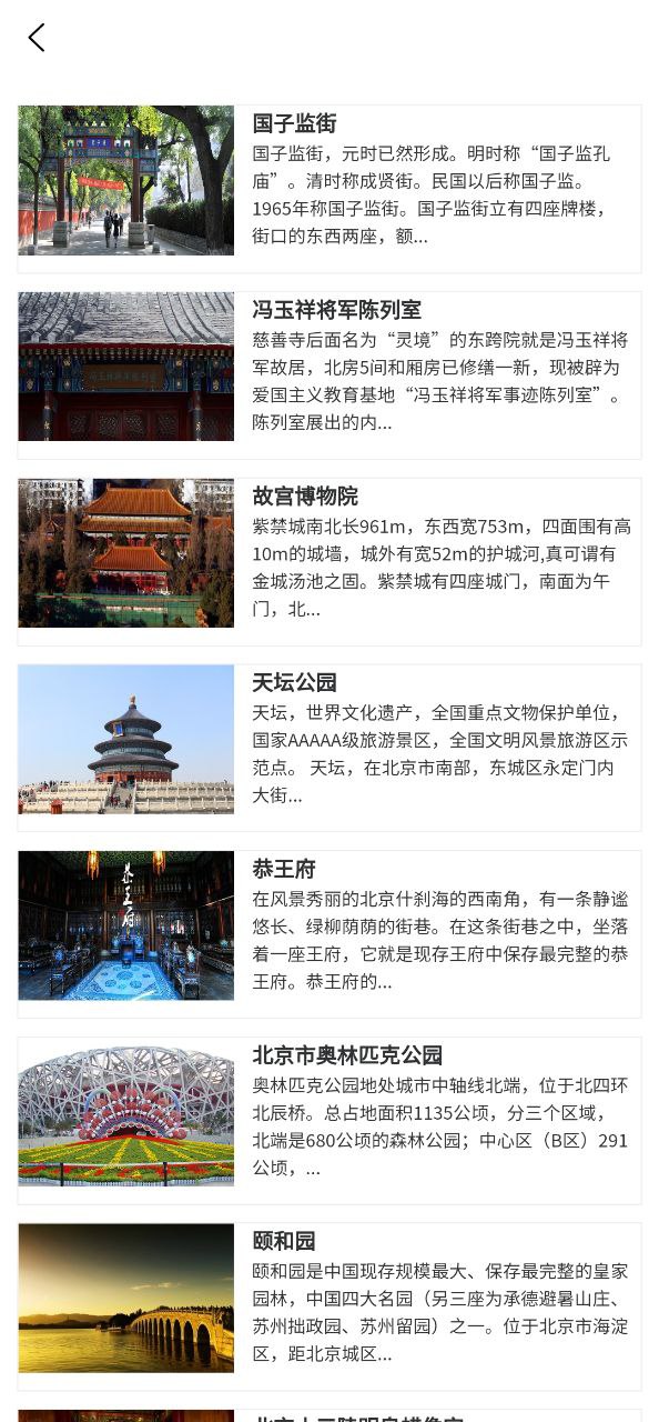 下载小嘉出行app免费下载安装