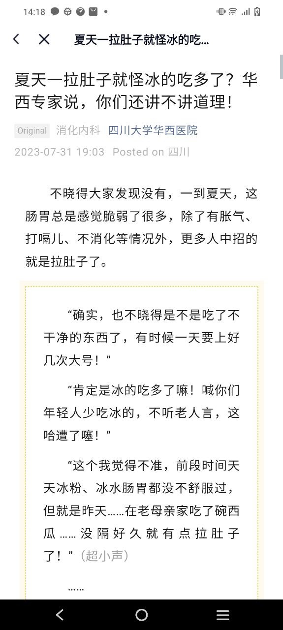 下载华医通旧版