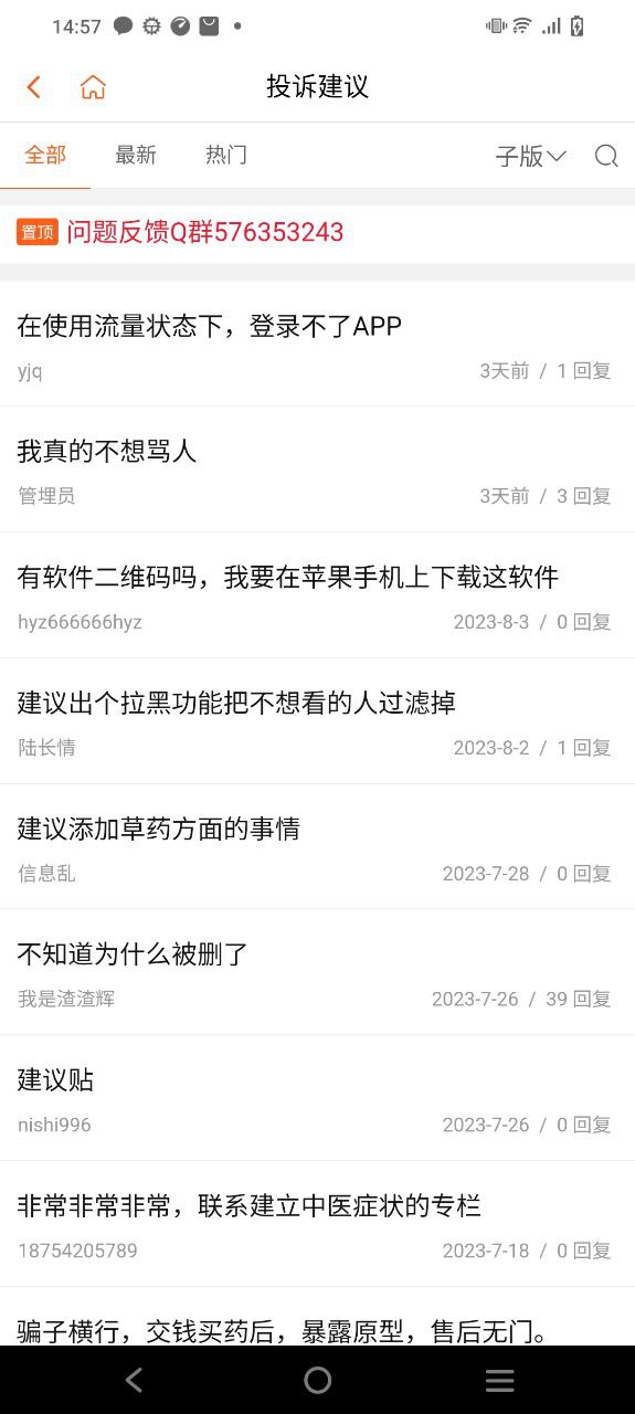 下载倪师之家应用最新版