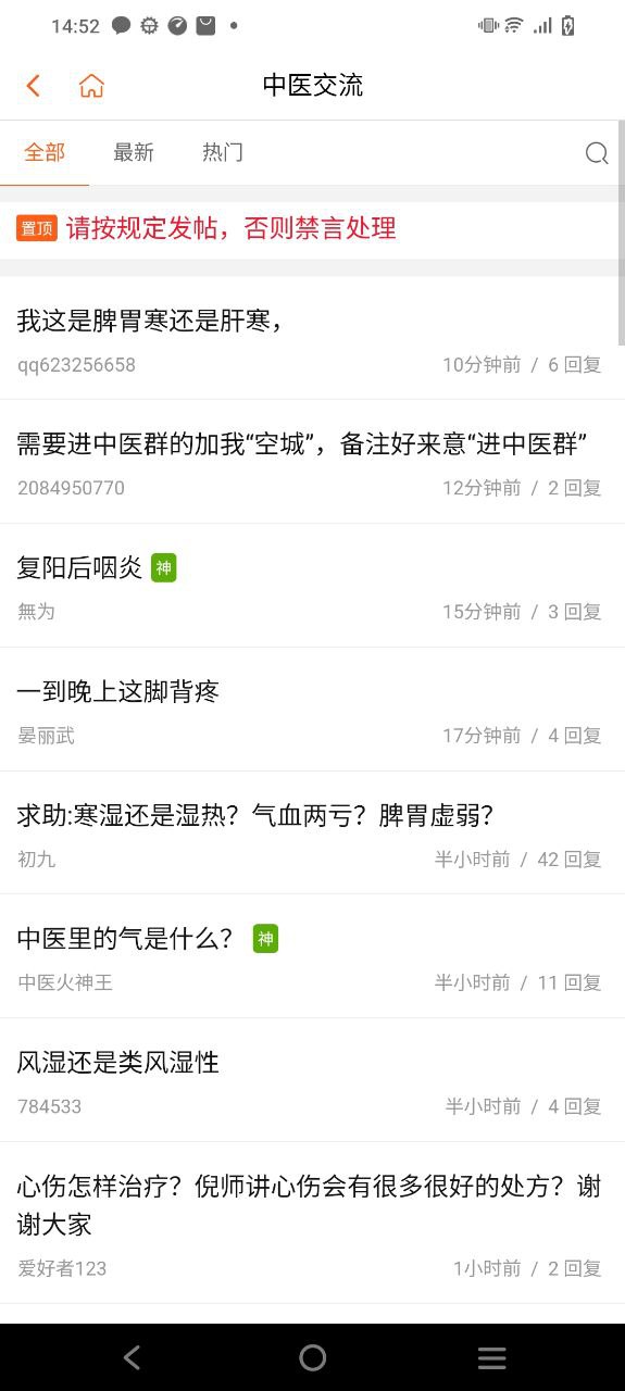 下载倪师之家应用最新版