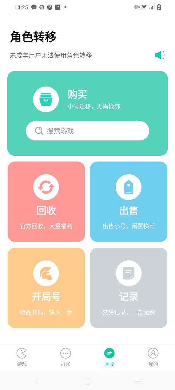 小7手游纯净手机版下载安装