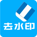 视频去水印软件免费版2023