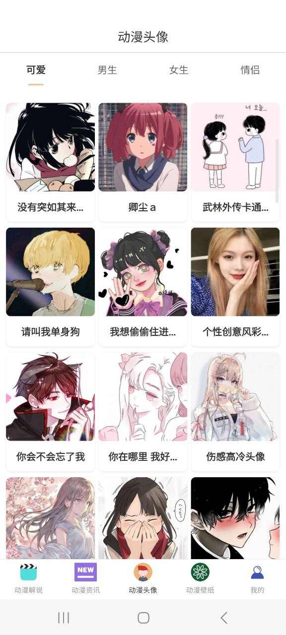 omopay动漫app下载百度
